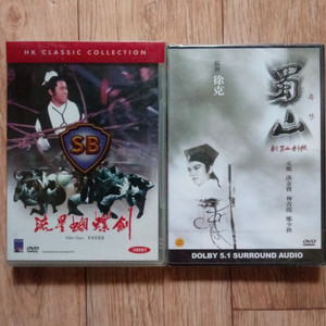 DVD비닐채 미개봉.유성호접검.DVD촉산.2장일괄