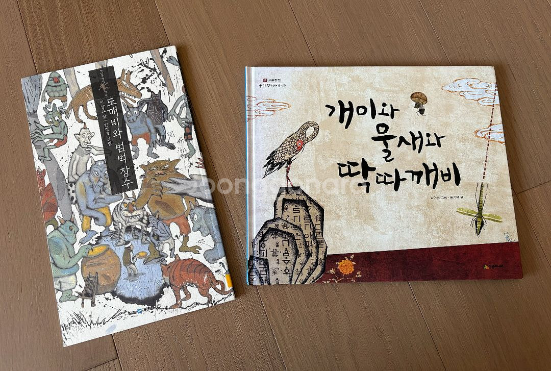 비룡소 외 전래동화 총 39권--4