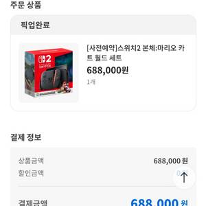 닌텐도 스위치2