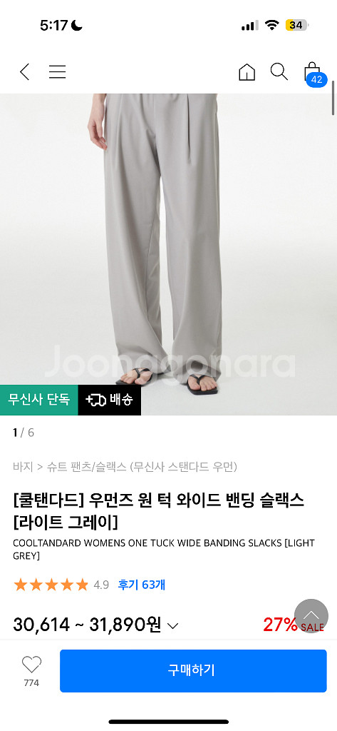 쿨탠다드 우먼즈 밴딩슬랙스 27--0