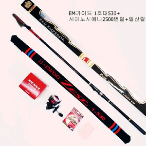 EM가이드1호대+시마노시에나2500번릴+릴줄