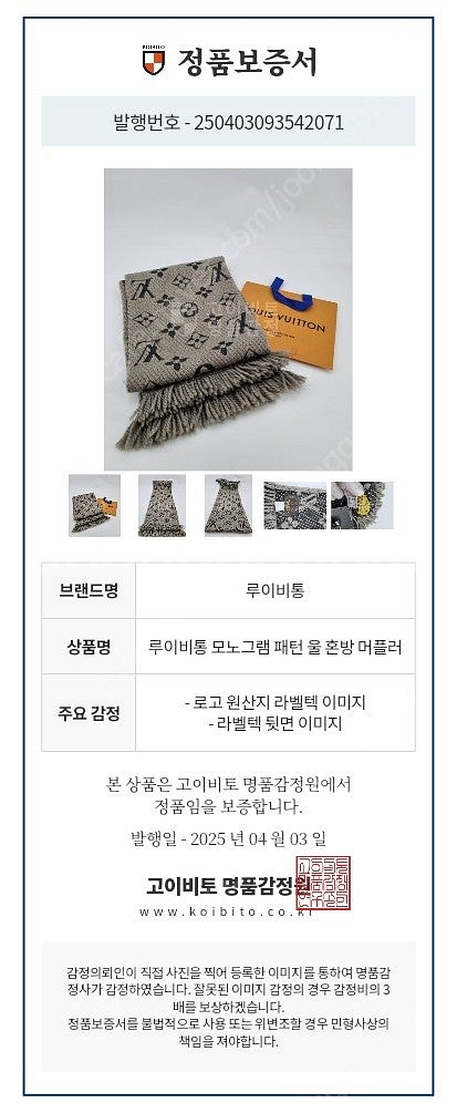 루이비통 머플러, 목도리--1