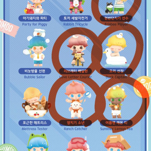 팝마트 디무 펫 베케이션 시리즈 이미지