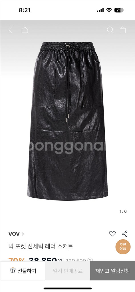 보브 레더 스커트(66)--2