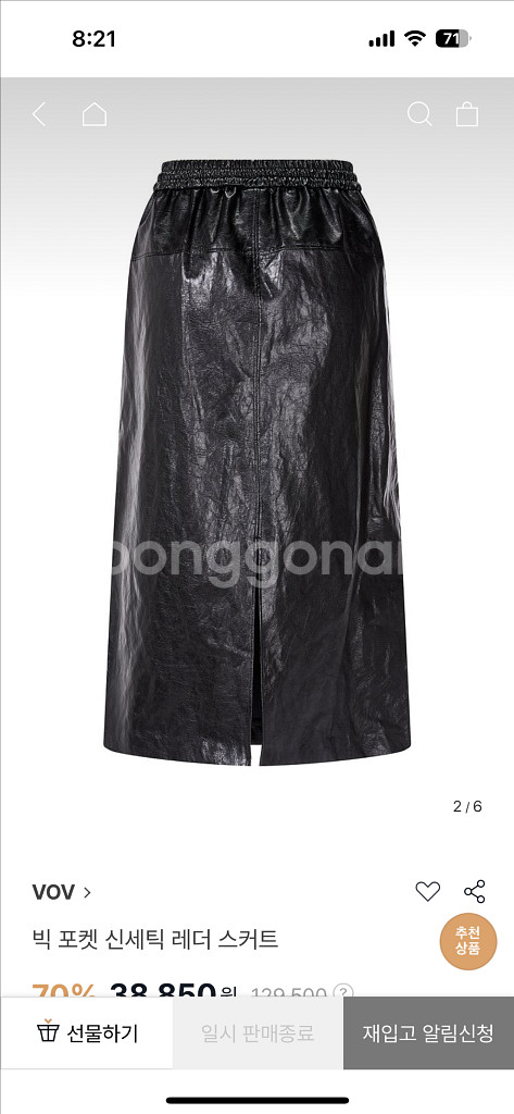 보브 레더 스커트(66)--3