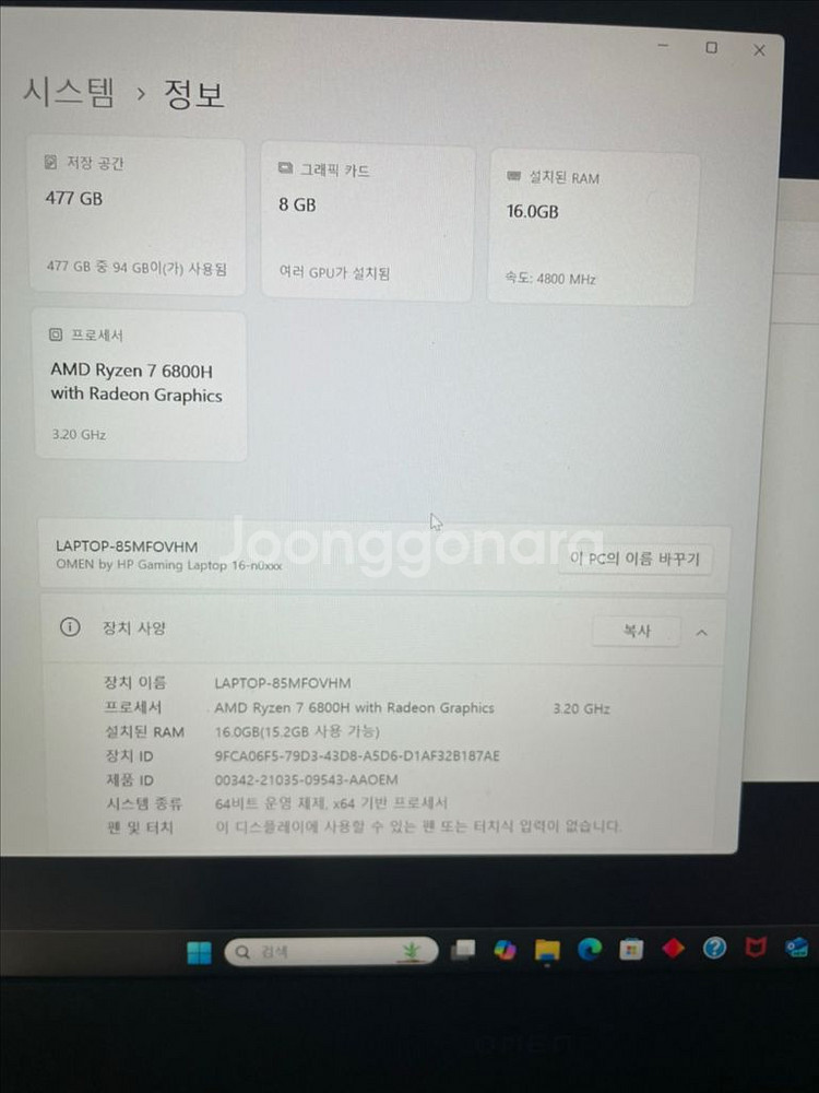 HP OMEN 게이밍 노트북 판매합니다 3070ti--2