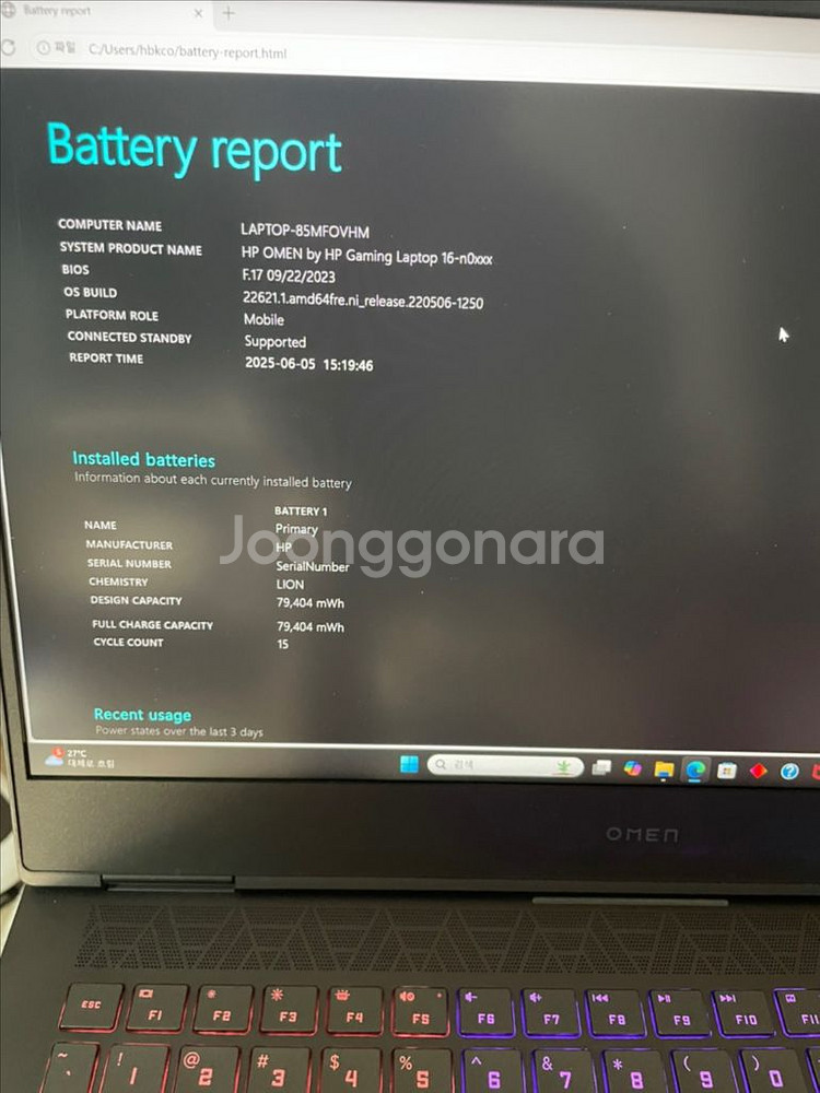 HP OMEN 게이밍 노트북 판매합니다 3070ti--9