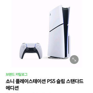 급처)ps5 슬림 디스크 팝니다