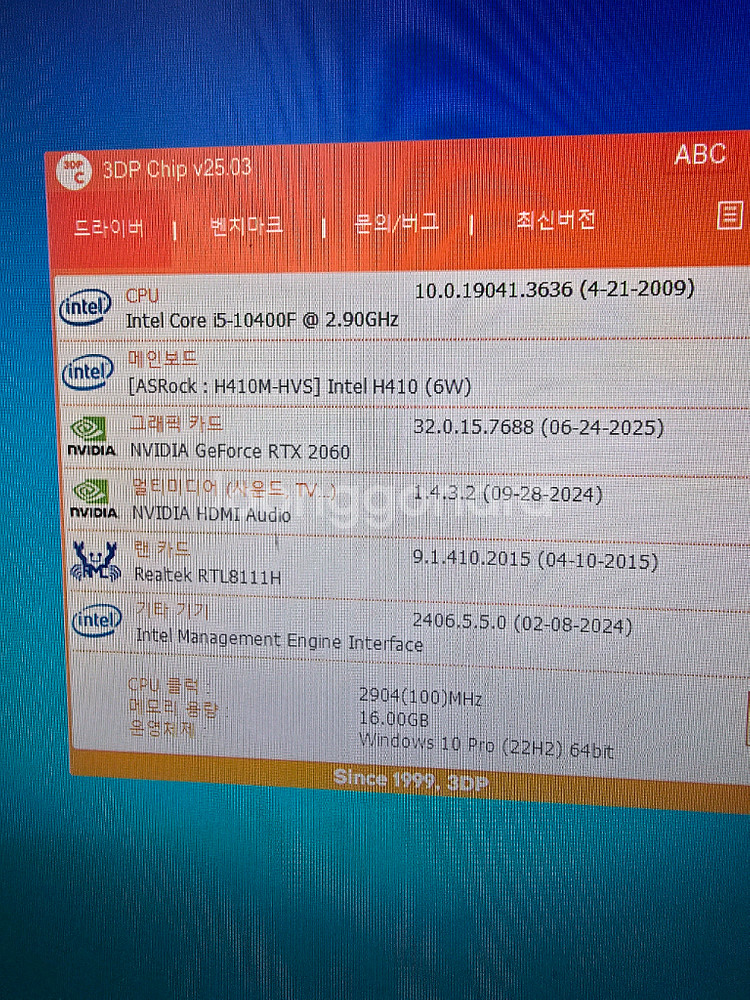 고사양 게이밍 세트 RTX2060--3