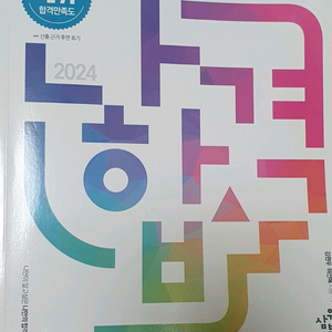 산업기사 필기, 실기 책 총4권 15000