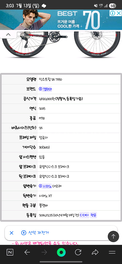 엘파마 익스트림 t650 판매합니다--3