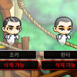 메이플랜드 닉네임 판매합니다