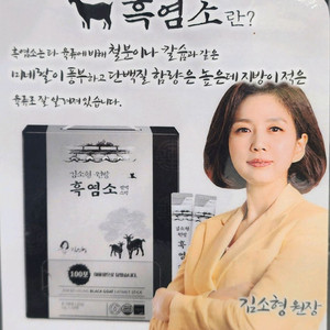 김소형 원방 흑염소진액 100포 새상품