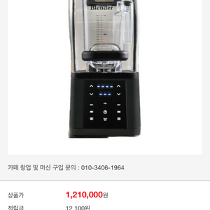 로제트 제로 블렌더(거의 새것)