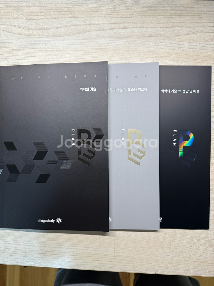 백기범 역학의 기술--0