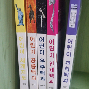 예림당 어린이백과