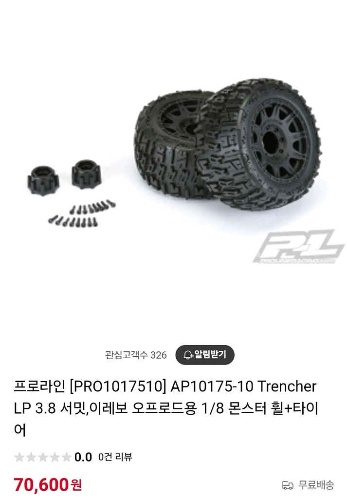 [RC카 용품]1/8알씨카용 프로라인 트렌쳐LP 트러기--2
