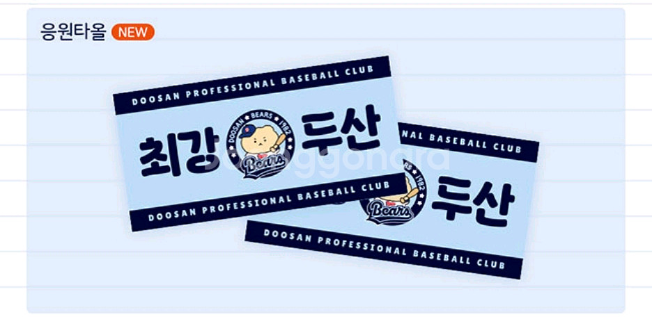 두산 망곰 쿨링타월--0