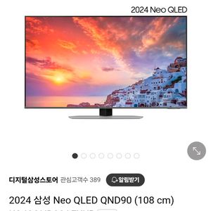 삼성티비43인치 미개봉