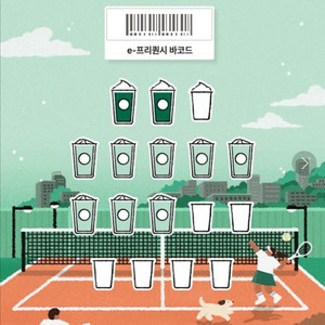 스타벅스 프리퀀시10개 일괄 5,000원