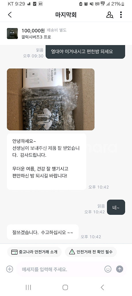 갤럭시버즈3 프로--3