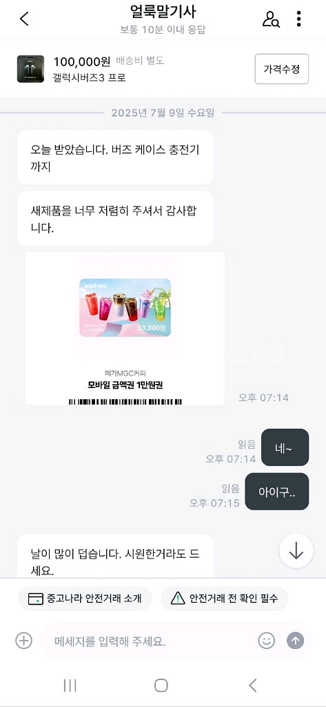 갤럭시버즈3 프로--4
