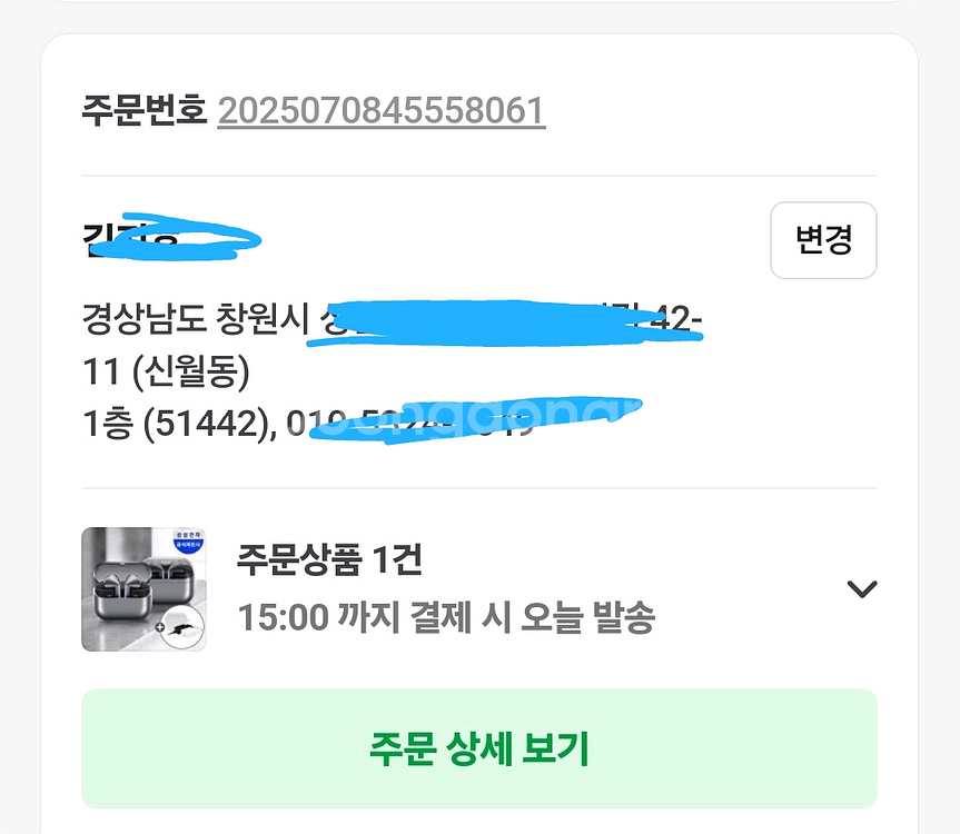 갤럭시버즈3 프로--2