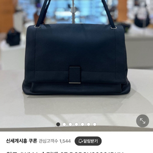 쿠론 위드 숄더백