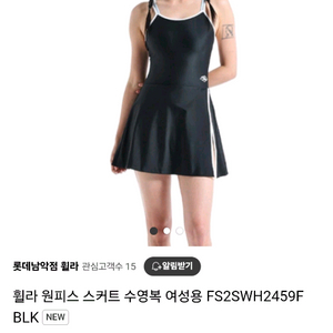 휠라 원피스 수영복 새상품 팝니다