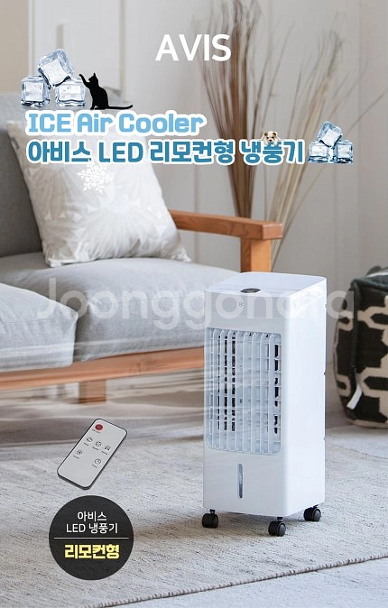 아비스 리모컨형 냉풍기 (새상품, 무료배송)--0