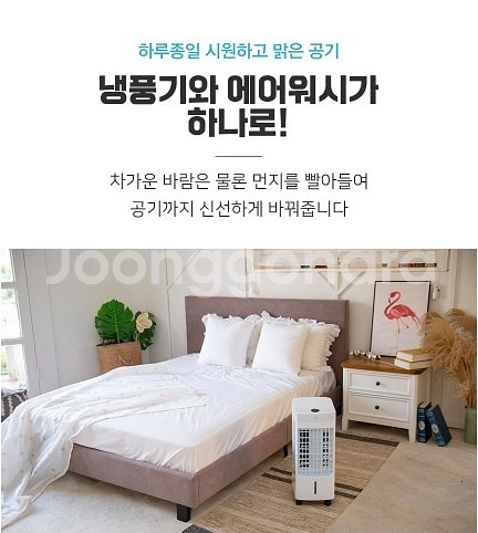 아비스 리모컨형 냉풍기 (새상품, 무료배송)--4