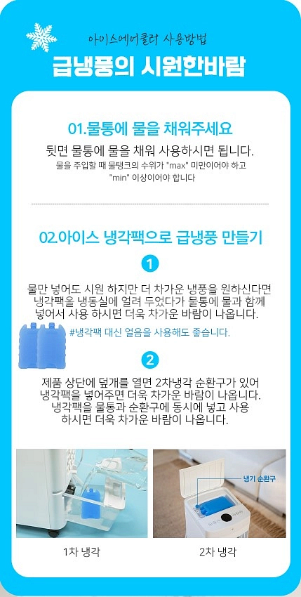 아비스 리모컨형 냉풍기 (새상품, 무료배송)--6