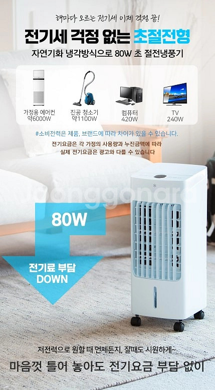 아비스 리모컨형 냉풍기 (새상품, 무료배송)--7