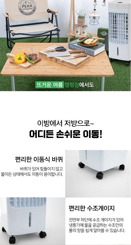 아비스 리모컨형 냉풍기 (새상품, 무료배송)--8
