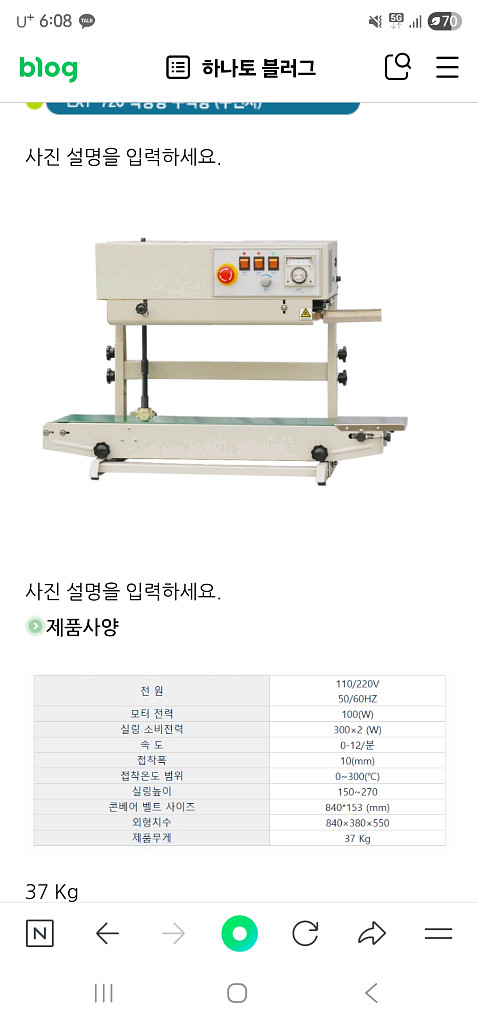 하나토 밴드실러 탁상 수직형--0
