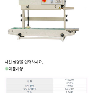 하나토 밴드실러 탁상 수직형