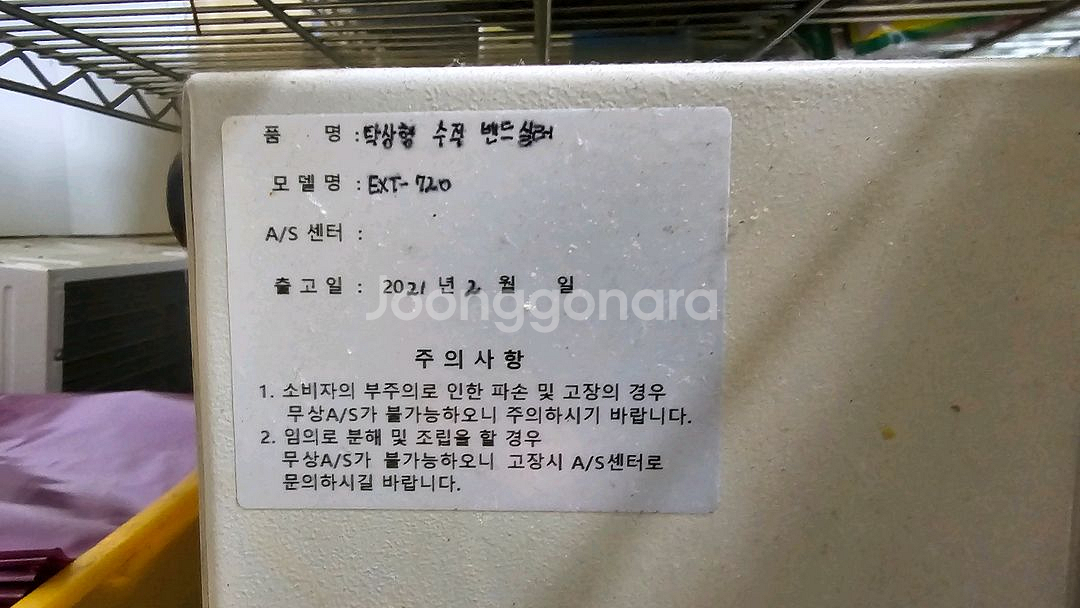 하나토 밴드실러 탁상 수직형--2