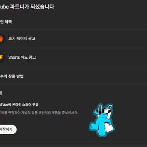 유튜브 쿠파스 가능채널 수익창출! 애드센스 채널 판매
