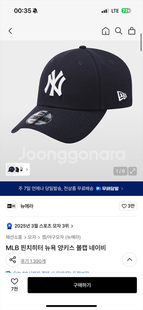 MLB핀치히터 뉴욕 양키스 모자 네이비--0