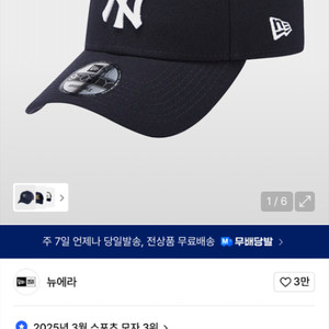 MLB핀치히터 뉴욕 양키스 모자 네이비