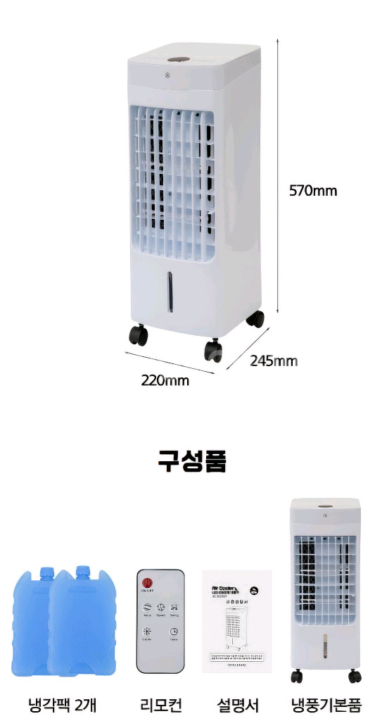 아비스 리모컨형 냉풍기 (새상품, 무료배송)--9