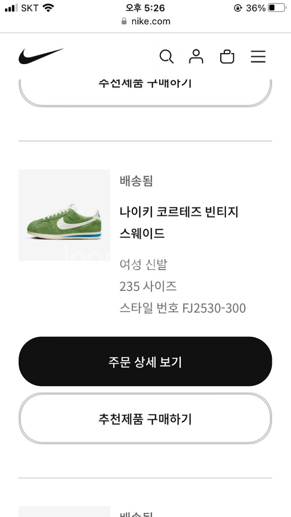 (235) 나이키 코르테즈 빈티지 스웨이드--6