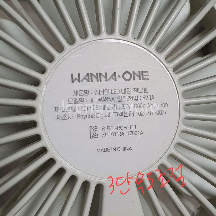 워너원 LED 핸디팬 손선풍기--4
