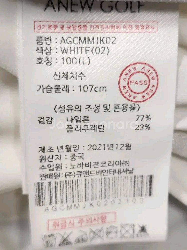 어뉴골프 바람막이 L (110추천해요)--3