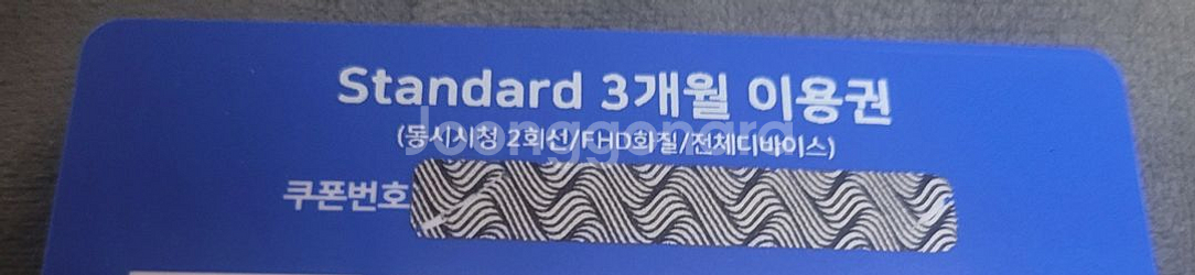 웨이브 스탠다드 3개월이용권--0