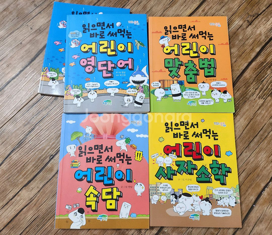 맛있는 공부 10권--1