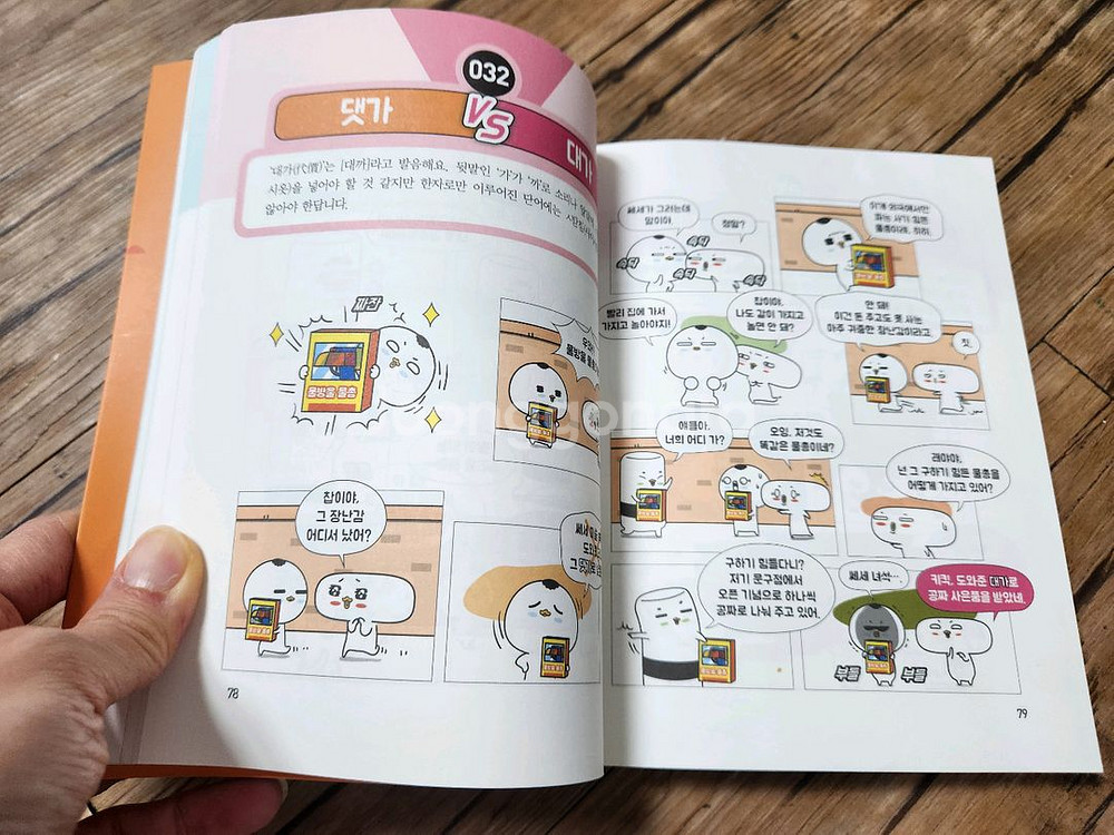 맛있는 공부 10권--3