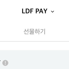 롯데면세점 ldf pay 11만 포인트(3년)