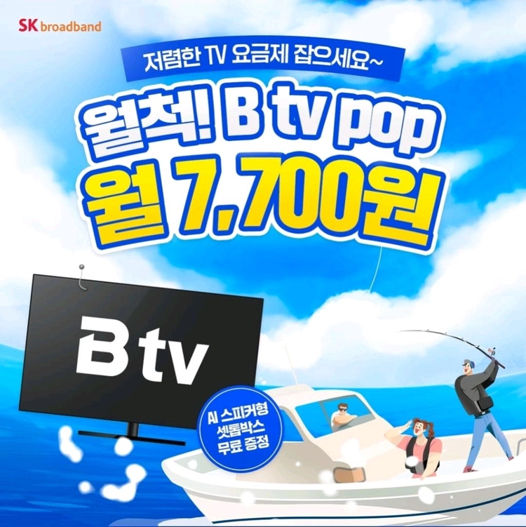 우리동네 케이블 방송도 인터넷가입은 한반장 이미지