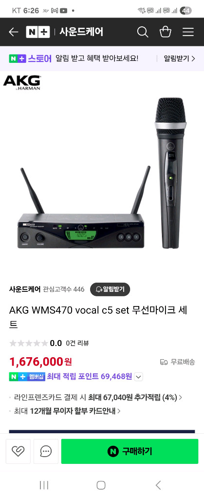 AKG 무선 콘덴서 마이크 WMS 470--0